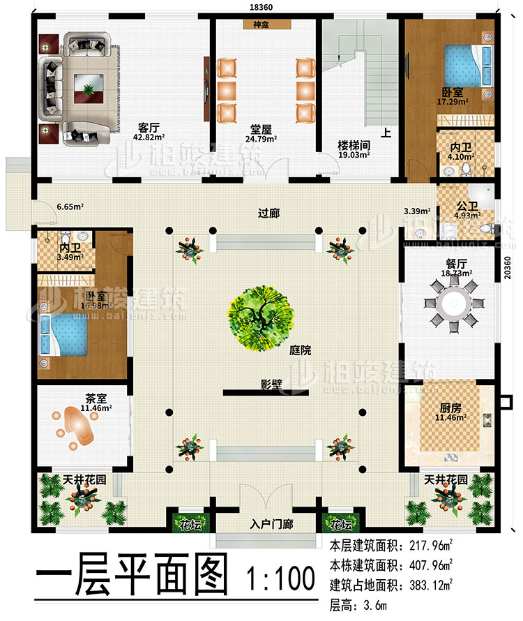 一层：入户门廊、2花坛、2天井花园、庭院、影壁、厨房、餐厅、茶室、堂屋、客厅、神龛、楼梯间、过廊、2卧室、2内卫、公卫