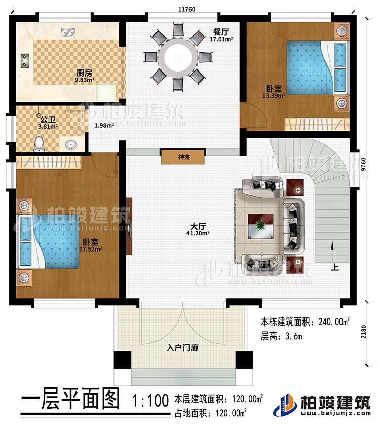 一层：入户门廊、大厅、餐厅、神龛、厨房、2卧室、公卫